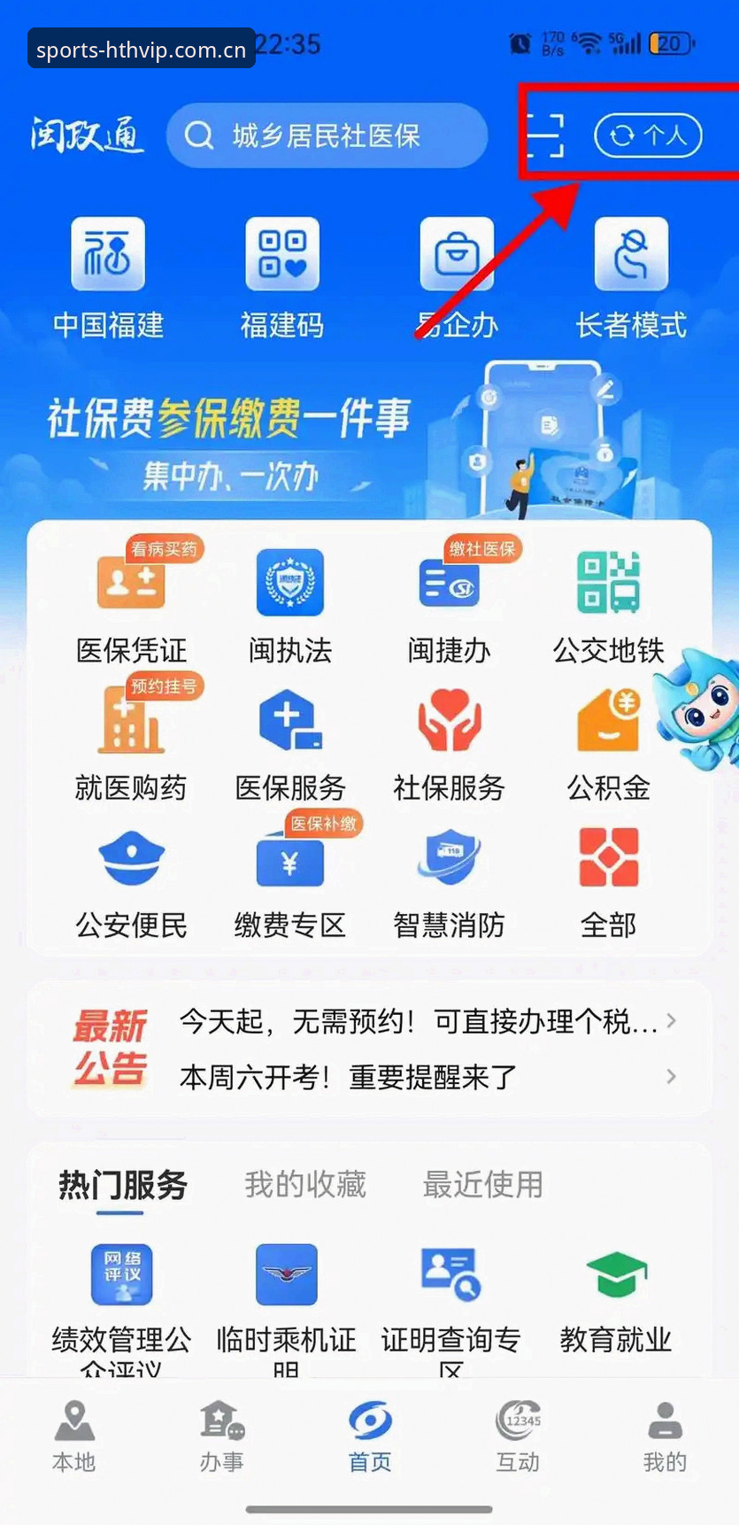HTH平台注册功能详解 揭秘HTH平台注册功能详解:新手注册时最容易忽略的5个关键点