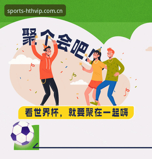 世界杯观赛受阻？在华体会体育平台了解赛事动态的实用指南