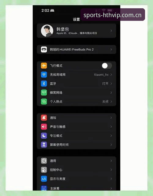 华体会体育iOS版实用指南：从下载到流畅体验的关键技巧