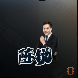陈锐